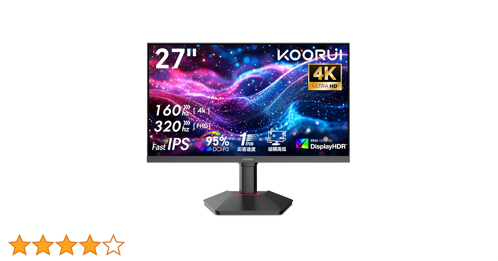 KOORUI 24E6C 24型 ゲーミングモニター Amazon.co.jp: KOORUI ゲーミングモニター 24.5インチ IPS 200Hz